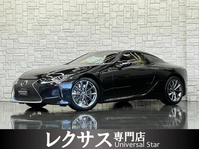 ＬＣ５００　Ｌパッケージ　令和４年後期モデル／ＬＥＸＵＳセーフティシステム＋／１オーナー／禁煙車／屋内保管車／マークレビンソン３Ｄサウンド／ＨＵＤヘッドアップディスプレイ／オーカーインテリア／本革／パノラマルーフ／ＥＴＣ２．０(1枚目)