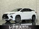 レクサス ＲＸ ＲＸ３００　Ｆスポーツ　ＬＥＸＵＳセーフティシス...