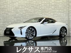 レクサス　ＬＣ　ＬＣ５００　コンバーチブル　ＬＥＸＵＳセーフティシステム＋　１オーナー