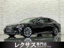 ＬＳ ＬＳ５００ｈ　エグゼクティブ　ＬＥＸＵＳセーフティシステム＋Ａ／１オーナー車／禁煙車／屋内保管車／マークレビンソン／Ｒエンターテインメント／本革／ＳＲ／全周囲パノラマビューカメラ／Ｄインナーミラー／ＯＰ２０ＡＷ／Ｐトランク／ＥＴＣ（1枚目）