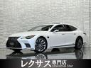 ＬＳ ＬＳ５００ｈ　バージョンＬ　アドバンスドドライブ　ＬＥＸＵＳセーフティシステム＋Ａ／後期モデル／１オーナー／禁煙車／屋内保管／マークレビンソン／本革マッサージ／サンルーフ／ＯＰ２０ＡＷ／パノラマビューカメラ／デジタルインナーミラー／Ｐトランク／ＥＴＣ（1枚目）