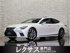 レクサス　ＬＳ　ＬＳ５００　バージョンＬ　ＬＥＸＵＳセーフティシステム＋Ａ　１オーナー