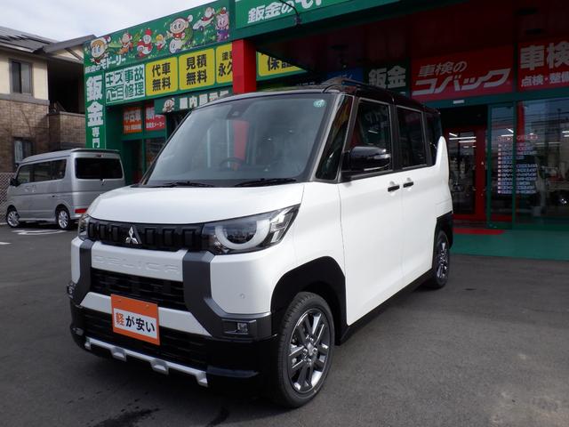 三菱 デリカミニ Ｔ　プレミアム　届出済未使用車２ＷＤターボ　アラウンドビューモニタ