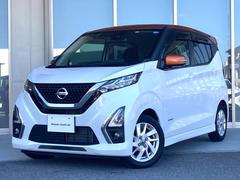 奈良日産自動車株式会社　中古車登美ヶ丘店  デイズ ハイウェイスター　Ｘ　プロパイロットエディション