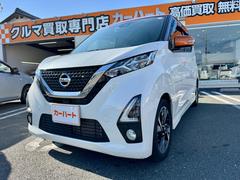 デイズ ハイウェイスター Gターボプロパイロットエディション 買取車 純正ナビ TV  アラウンドビューモニター LEDヘッド 中古車画像