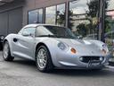 LOTUS ELISE