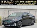 トヨタ プリウスＰＨＶ Ａプレミアム　ブラインドスポットモニター...