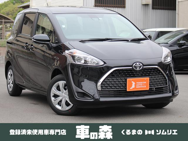 シエンタ 未使用車の中古車を探すなら グーネット中古車 トヨタの中古車情報 シエンタ 未使用車の中古車を探すなら グーネット中古車 トヨタの中古車情報