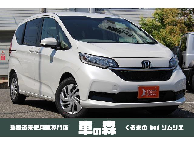 フリード 未使用車の中古車を探すなら グーネット中古車 ホンダの中古車情報 フリード 未使用車の中古車を探すなら グーネット中古車 ホンダの中古車情報