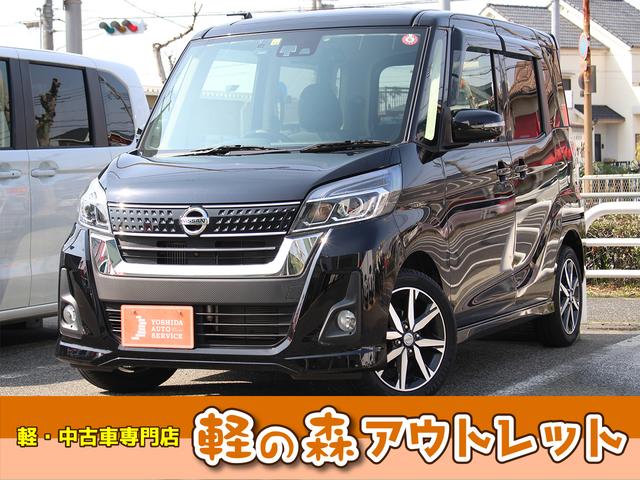 日産 デイズルークス ハイウェイスター　Ｇターボ　純正ナビ　ＥＴＣ