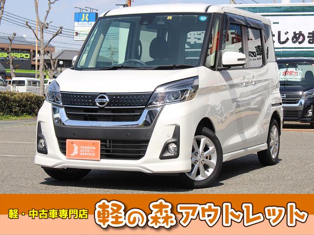 日産 デイズルークス ハイウェイスター　Ｘ　純正フルセグナビ　アラウンドビューカメラ　エマージェンシーブレーキ　片側パワースライド　ドライブレコーダー　インテリキー　天井サーキュレーター　シートバックテーブル　純正アルミホイール　フォグライト