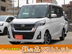 日産　デイズルークス　ハイウェイスター　Ｘ　Ｖセレクション　純正ナビ