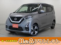 デイズ ハイウェイスター Gターボ 純正ナビ Bluetooth対応 バックカメラ 純正アルミホイール エマージェンシーブレーキ タッチパネル式オートエアコン 座席下収納 プッシュスタート スマートキー サイドバイザー フロアマット 中古車画像