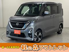 ルークス ハイウェイスター X プロパイロットエディション 純正9インチナビ ETC アラウンドビューモニター ドライブレコーダー 両側パワースライドドア 純正アルミホイール LEDヘッドライト 天井サーキュレーター フォグライト プロパイロット キーフリー 中古車画像