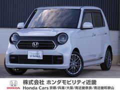 N-ONE プレミアムツアラー ワンオーナー 7インチナビ(純正用品VXM-234VFi) バックカメラ ドラレコ ETC シートヒーター Bluetooth USB入力端子 LEDオートライト 衝突被害軽減ブレーキ パドルシフト 中古車画像