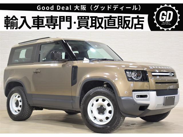 ランドローバー ディフェンダー