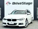 ＢＭＷ ３シリーズ ３２０ｄツーリング　Ｍスポーツ　★禁煙車★黒...