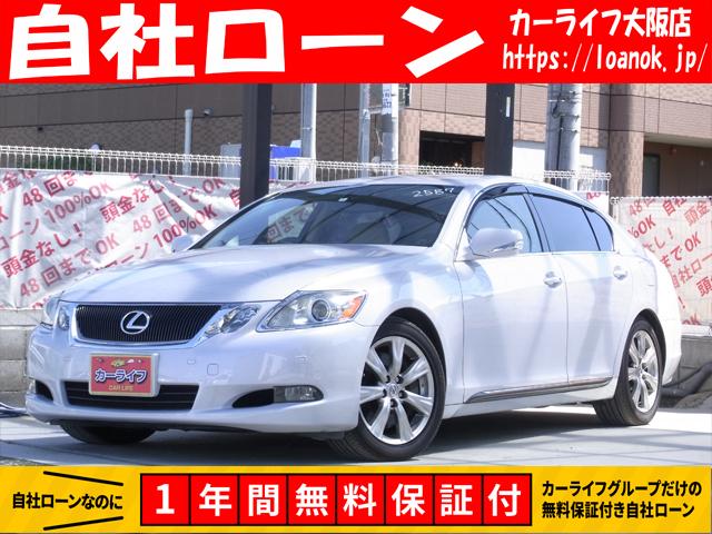 GS350 バージョンI(1枚目)