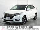 ホンダ ヴェゼル ハイブリッドＺ・ホンダセンシング　１年保証　純...