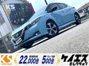 日産 リーフ Ｇ　プロパイロット　純正ナビ　全方位カメラ　Ｂｌｕ...