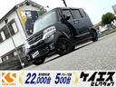 ホンダ Ｎ－ＢＯＸカスタム 　ＳＳブラックスタイルパッケージ　両...