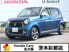 N-ONE プレミアムツアラー フルセグメモリーナビ・クルーズコントロール・パドルシフト・サイドエアバックシステム+サイドカーテンエアバック・HID・ETC 中古車画像