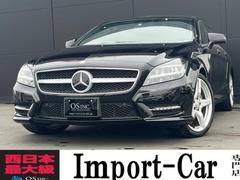 メルセデス・ベンツ CLSクラス シューティングブレークの中古車を