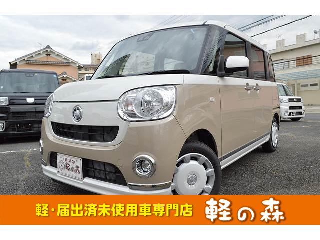 中古車 ダイハツ ムーヴキャンバス xメイクアップリミテッド saiii 軽自動車 届出済未使用中古車販売実績 21 01 15 軽 届出済未使用 車専門店 軽の森泉大津店 中古車なら グーネット中古車 中古車 ダイハツ ムーヴキャンバス xメイクアップリミテッド saiii 軽自動車 届出済未使用中古車販売実績 21 01 15 軽 届出済未使用 車専門店 軽の森泉大津店 中古車なら グーネット中古車