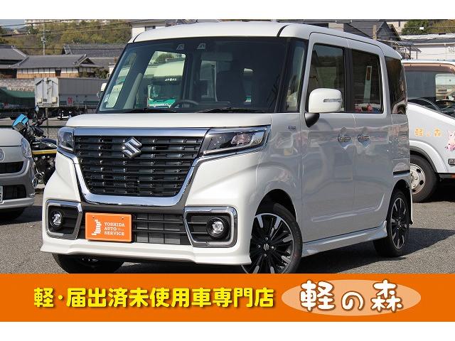 スペーシアカスタム スズキ ハイブリッドxs 軽自動車 届出済未使用車 衝突被害軽減ブレーキ スマートキー プッシュスタート 両側パワースライドドア 全方位モニター用カメラパック 大阪府 ハイブリッドxs 軽自動車 届出済未使用車 衝突被害軽減ブレーキ スマート スペーシアカスタム スズキ ハイブリッドxs 軽自動車 届出済未使用車 衝突被害軽減ブレーキ スマートキー プッシュスタート 両側パワースライドドア 全方位モニター用カメラパック 大阪府 ハイブリッドxs 軽自動車 届出済未使用車 衝突被害軽減ブレーキ スマート