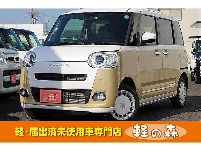 ダイハツ ムーヴキャンバス ストライプスＧ　軽自動車　届出済未使用車　衝突被害軽減ブレーキ　ＬＥＤヘッドライト　シートヒーター　両側電動スライドドア　エアバッグ　ＡＢＳ　エアコン　パワーウィンドウ　パワーステアリング