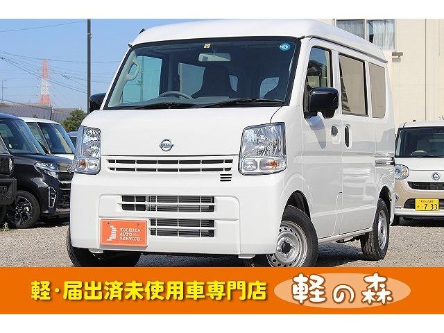 日産 ＮＶ１００クリッパーバン ＤＸ　軽自動車　届出済未使用車　エアコン　パワステ　パワーウィンドウ　ＡＢＳ　エアバッグ　アイドリングストップ　両側スライドドア　キーレス