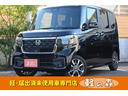 ホンダ Ｎ－ＢＯＸカスタム ターボ　軽自動車　届出済未使用車　衝...