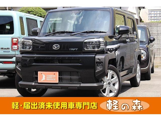 Ｇ　軽自動車　届出済未使用車　衝突被害軽減ブレーキ　ＬＥＤヘッドライト　アルミホイール　シートヒーター　バックカメラ　エアバッグ　ＡＢＳ　スマートキー　エアコン　パワーウィンドウ　パワステ(1枚目)