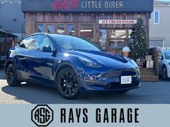 モデルY デュアルモーターAWD ロングレンジ プレミアムホワイトインテリア/Ryzen搭載/20inインダクションホイール/パノラマガラスルーフ/15inセンターディスプレイ/パワーバックドア/奥だけ充電/オートパイロット 中古車画像