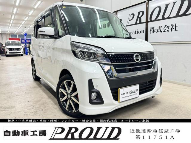 日産 デイズルークス ハイウェイスター　Ｇターボ　フルセグＴＶナビ　Ｂｌｕｅｔｏｏｔｈ