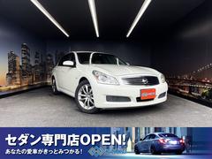 日産　スカイライン　２５０ＧＴ　（ベージュ半革シート）（純正ＨＤＤナビ）（ＨＩＤヘッドライト）（スマートキー）（ＥＴＣ）（電動格納ミラー）（パワーシート）（純正１７インチＡＷ）