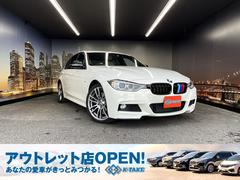 ＢＭＷ　３シリーズ　アクティブハイブリッド３　Ｍスポーツ　（ベージュ本革シート）（サンルーフ）（禁煙車）（純正ＨＤＤナビ）（バックカメラ）（レーダークルーズ）（コーナーセンサー）（ＬＥＤヘッドライト）（スマートキー）（ビルトインＥＴＣ）（純正１９インチＡＷ）