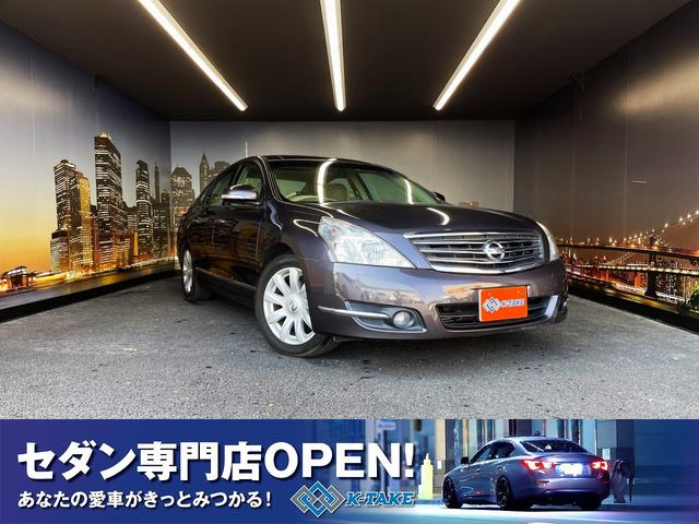 日産 ティアナ ２５０ＸＶ　（禁煙車）（サンルーフ）（純正ＨＤＤナビ）（フルセグＴＶ）（バックカメラ＆サイドカメラ）（シートメモリー付きパワーシート）（オットマン）（ＨＩＤヘッドライト）（スマートキー）（純正１７インチＡＷ）