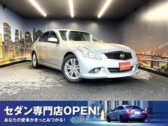 日産　スカイライン　２５０ＧＴ　（禁煙車）（黒ハーフレザーシート）（メーカーナビ）（バックモニター）（サイドモニター）（パワーシート）（フルセグＴＶ）（ＤＶＤ再生）（ＣＤ再生）（Ｂｌｕｅｔｏｏｔｈ）（ＥＴＣ）（純正１７インチＡＷ）