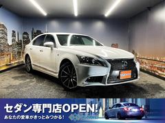 LS LS460 Fスポーツの中古車を探すなら【グーネット】