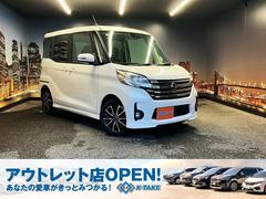 日産 デイズルークス