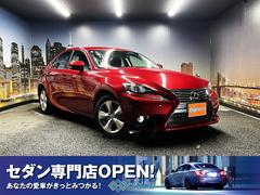 レクサス IS