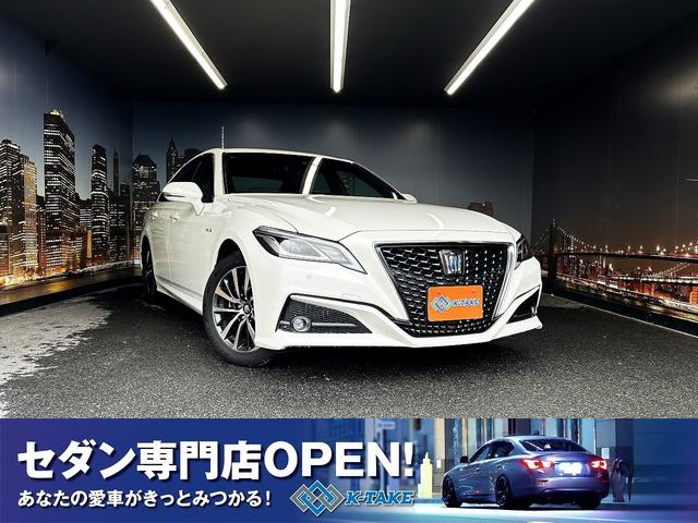 クラウンハイブリッド S (禁煙車)(メーカーSDナビ)(レーダクルーズコントロール)(コーナーセンサー)(レーンアシスト)(オートマチックハイビーム)(シートヒーター)(パワーシート)(ETC)(純正17インチAW)(1枚目)