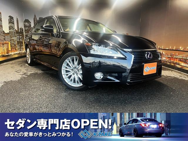 ＧＳ(レクサス) ＧＳ４５０ｈ　バージョンＬ　（禁煙車）（ベージュ本革）（メーカーナビ）（バックカメラ）（クルコン）（クリアランスソナー）（ＬＥＤヘッドライト）（パワーシート）（シートエアコン）（ＥＴＣ）（パドルシフト）（純正１８インチＡＷ） 中古車画像