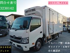 日野　デュトロ　　冷蔵冷凍車　日本フルハーフ製　低温