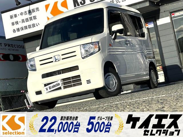 ホンダ Ｎ−ＶＡＮ Ｌ　ホンダセンシング　ワンオーナー　衝突軽減ブレーキ