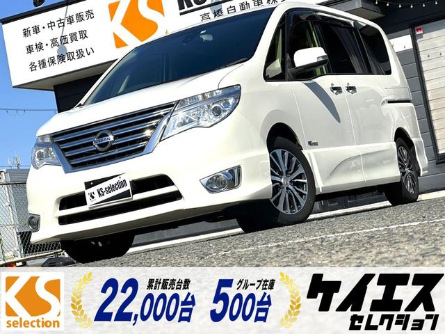 日産 セレナ ハイウェイスター　Ｖセレクション＋セーフティ　ＳＨＶ　ワンオーナー