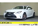 レクサスRC200tFスポーツ!全国陸送対応可能! サンルーフ TRD4本出しマフラー 三眼LEDヘッドライト BSM