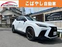 ＮＸ ＮＸ３５０　Ｆスポーツ　ＴＲＤマフラー　ＴＲＤエアロ　新品タイヤ　ＥＴＣ２．０　バックカメラ　サイドカメラ　Ｂｌｕｅｔｏｏｔｈ　電動リアゲート　ワンオーナー　革シート　シートヒーター　シートクーラー（1枚目）