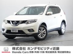 日産　エクストレイル　２０Ｘｔエマージェンシーブレーキパッケージ　ＥＴＣドラレコ全周囲カメラ